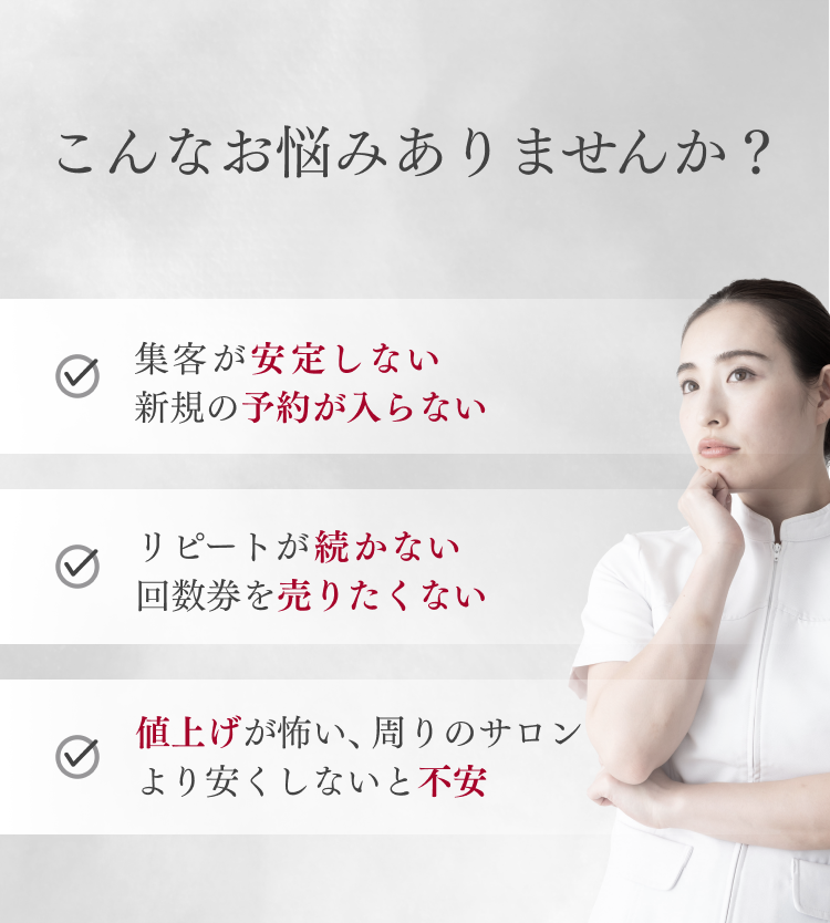 こんなお悩みありませんか